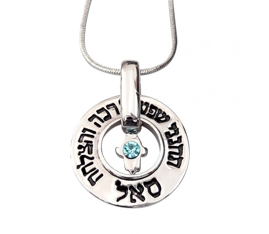 Kabbalah Pendant Necklace - Open Disc Mystic Words with Hamsa and Blue Stone