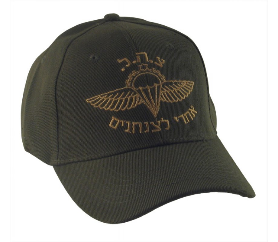 Khaki  Israeli Army Tzahal Paratroopers Cap