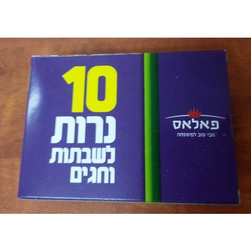 Kosher Shabbat Candles - 10 in Box