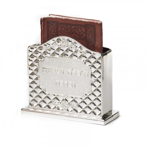 Lacquered Silver Plated Birkon Holder with Diamond Design and Hebrew Words