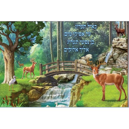 Laminated Colorful Wall Poster - Psalms As the Deer Pants for Water