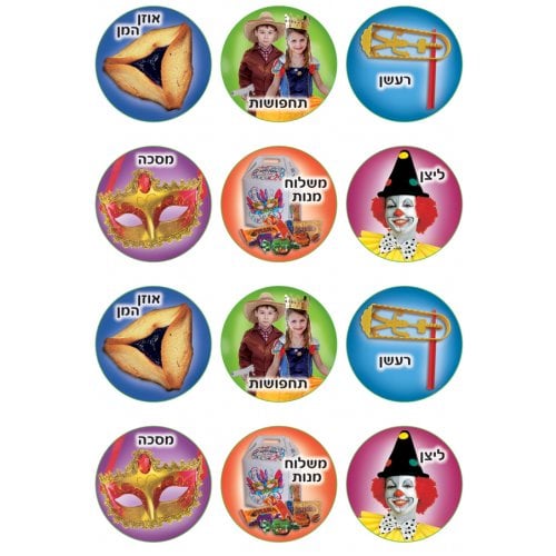 Large Colorful Stickers for Children - Purim Activities