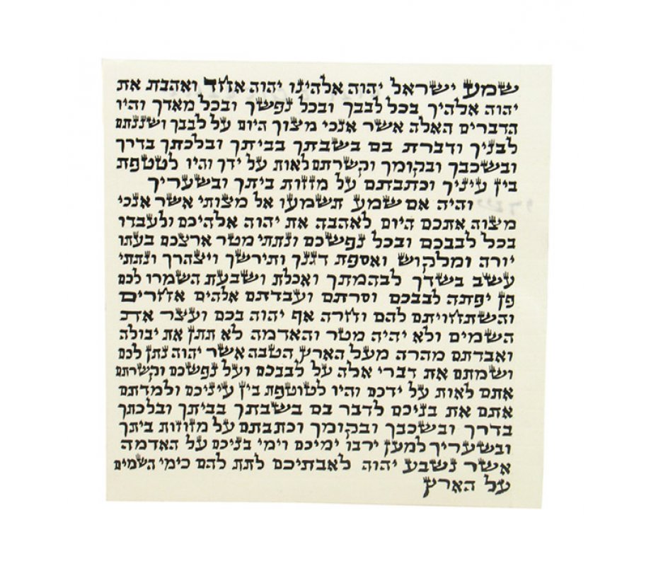 Large Kosher Mezuzah Scroll Ashkenaz Version