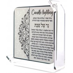 Large Lucite Gray Design Shabbat Candle Blessing Stand by Dorit Judaica