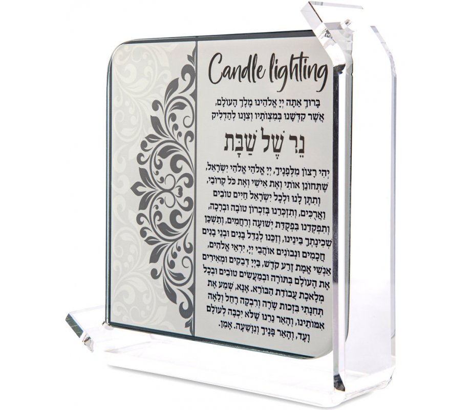 Large Lucite Gray Design Shabbat Candle Blessing Stand by Dorit Judaica