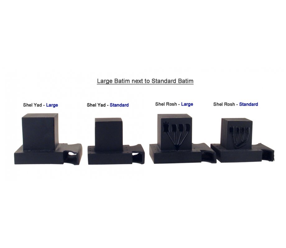 Large Tefillin Peshutim Mehudarim - Sephardic / Yemenite Version