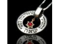 Love and Relationship Sterling Silver Necklace with Star of David by HaAri Kabbalah Jewelry
