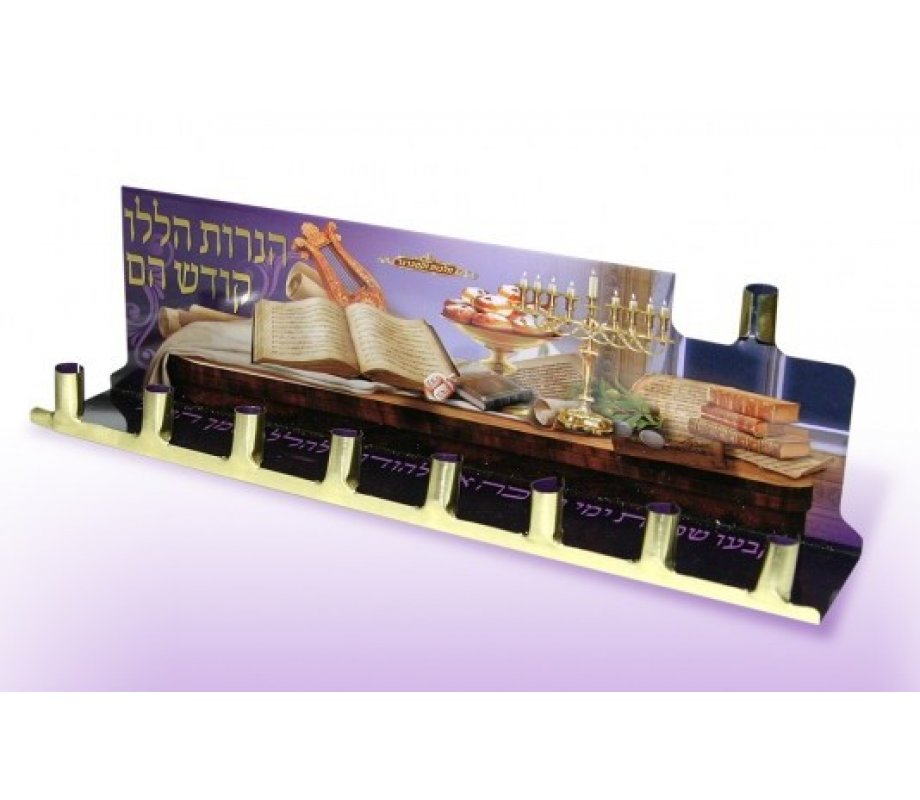 Low Cost Tin Chanukah Menorah, Colorful Backdrop - Haneirot Halalu in Hebrew