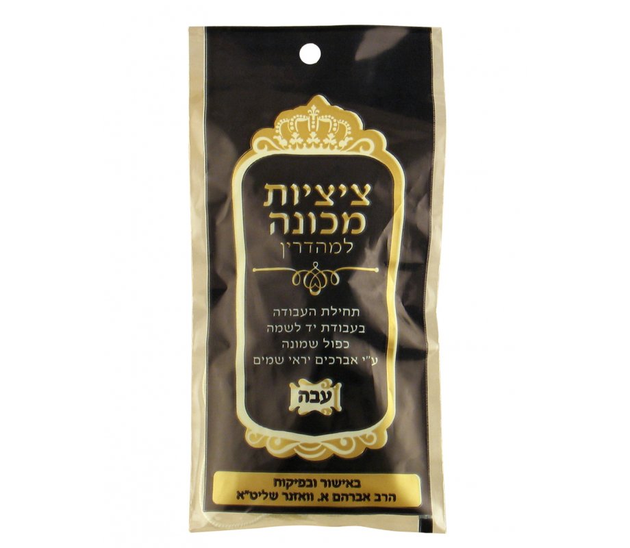 Machine-made Thick Tzitzit