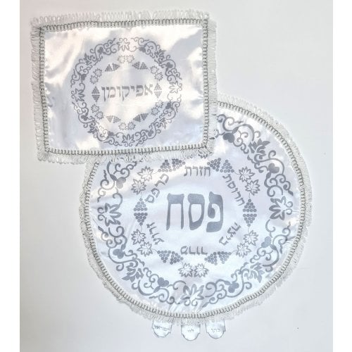 Matzah Cover and Afikoman Bag Set - Silver Grapevine Design