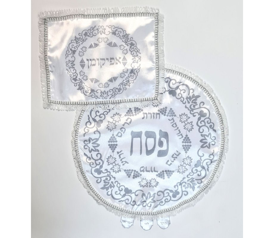 Matzah Cover and Afikoman Bag Set - Silver Grapevine Design