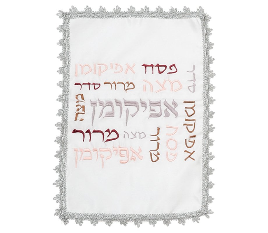 Matzah Cover and Afikoman Bag Set, Colorful Embroidery of Scattered Pesach Words