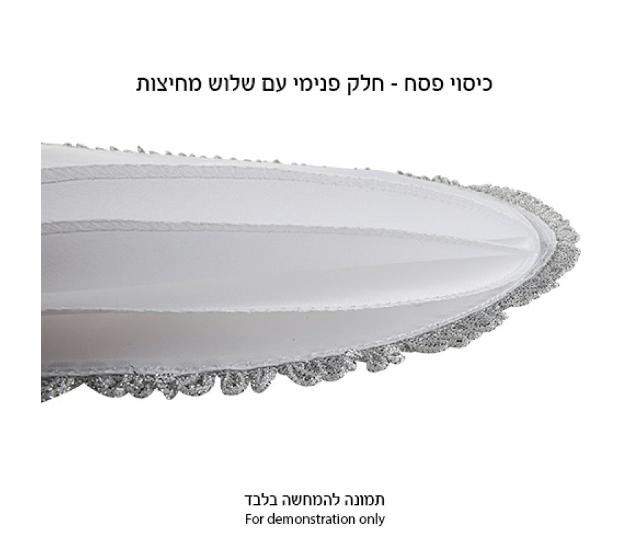 Matzah Cover and Afikoman Bag Set, Colorful Embroidery of Scattered Pesach Words