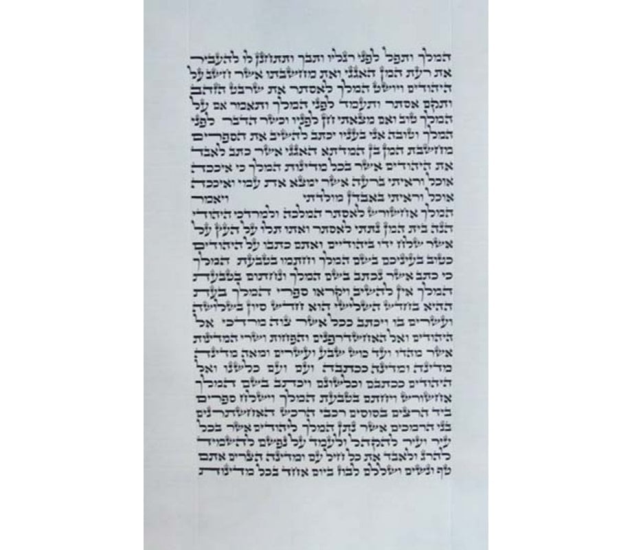 Megilat Ester Hamelech Ashkenaz - Beit Yosef