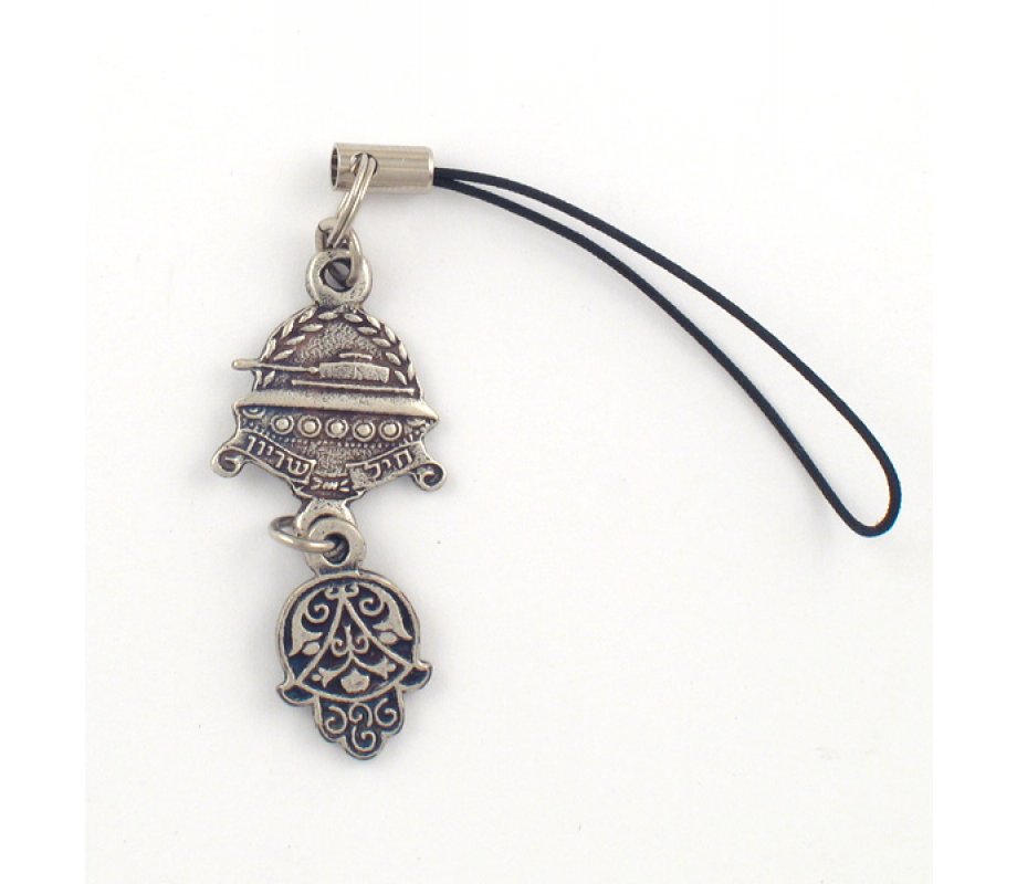 Mobile Cellphone Charm, Israeli Army Armored Corps Symbol with Hamsa Emblem