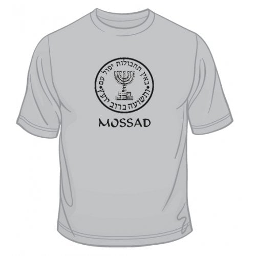 Mossad and Menorah Emblem Short Sleeve T-Shirt