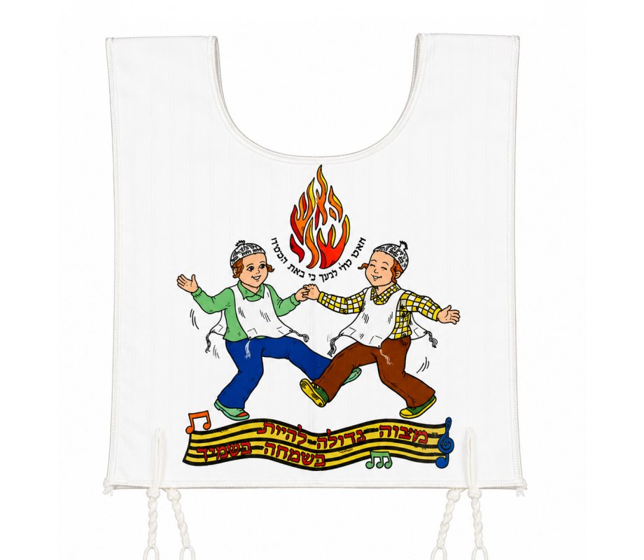 My First Tallit Katan - Children's Cotton Tzitzit Undershirt, Breslev Design (Age 3)