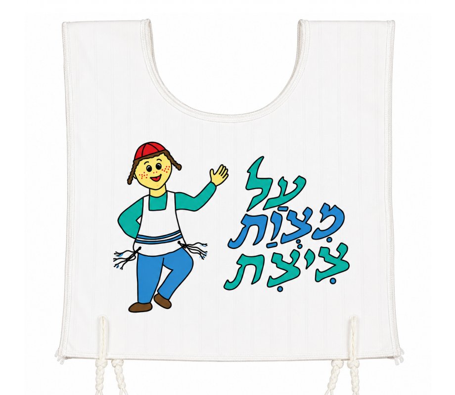 My First Tallit Katan - Children's Cotton Tzitzit Undershirt, Mitzvah Boy Design (Age 3)