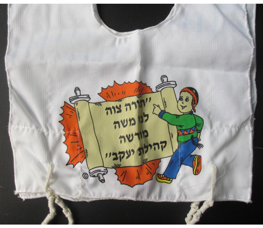 My First Tallit Katan - Torah