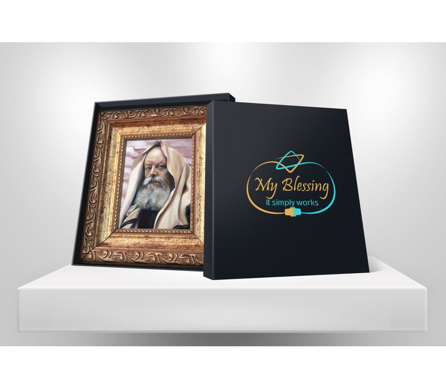 MyBlessing Lubavitcher Rebbe Painting by Yehudah Broitman Beit Halachmi