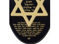 Nano Jewelry Gold Star of David Shema Onyx Mens Pendant by Nano Jewelry