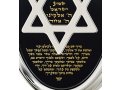 Nano Jewelry Silver Star of David Shema Pendant by Nano Jewelry