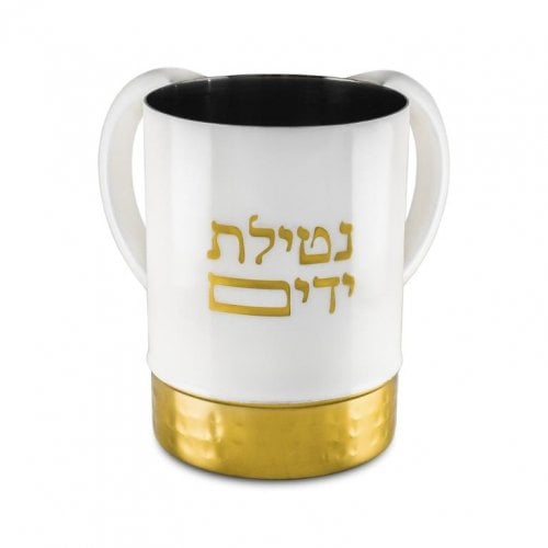 Natla Wash Cup, White and Gold Enamel with Netilat Yadayim  Stainless Steel