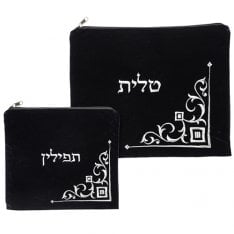 Navy Blue Velvet Tallit & Tefillin Bag Set - Silver Embroidery in Corner