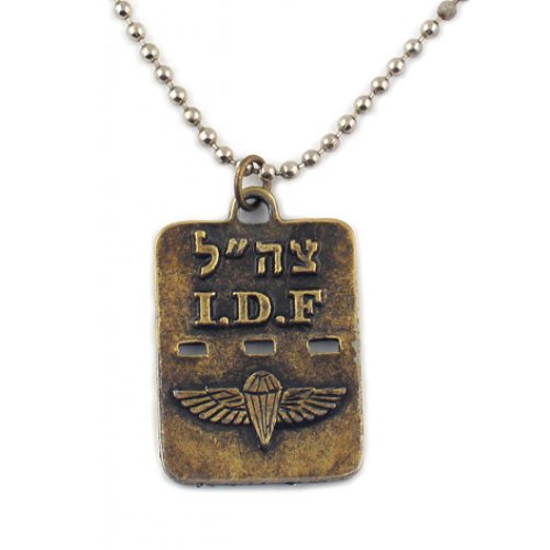 Necklace, Israeli Army Dog Tag Bronze Paratroopers IDF Pendant - Ball Chain