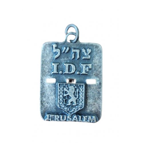 Necklace, Israeli Army Dog Tag Disc with Jerusalem Emblem and Prayer - Ball Chain