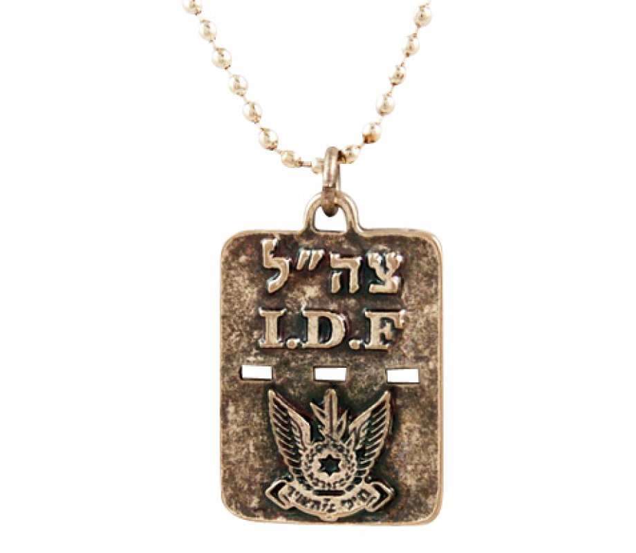Necklace, Israeli Army Dog Tag IDF Air Force Pendant & Travel Prayer - Ball Chain
