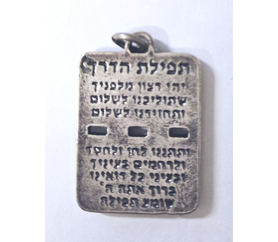 Necklace, Israeli Army Dog Tag Peace Dove Travelers Prayer Pendant - Ball Chain