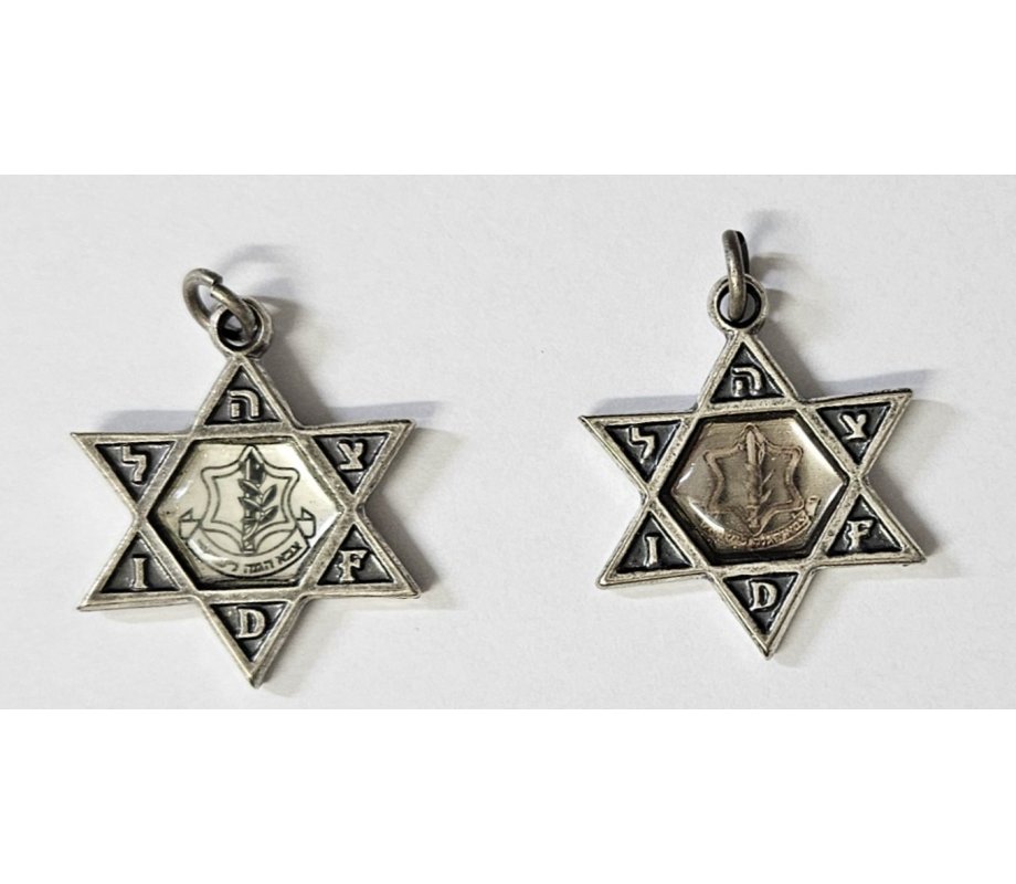 Necklace Israeli Army Star of David Pendant with IDF Emblem on Reflective Center