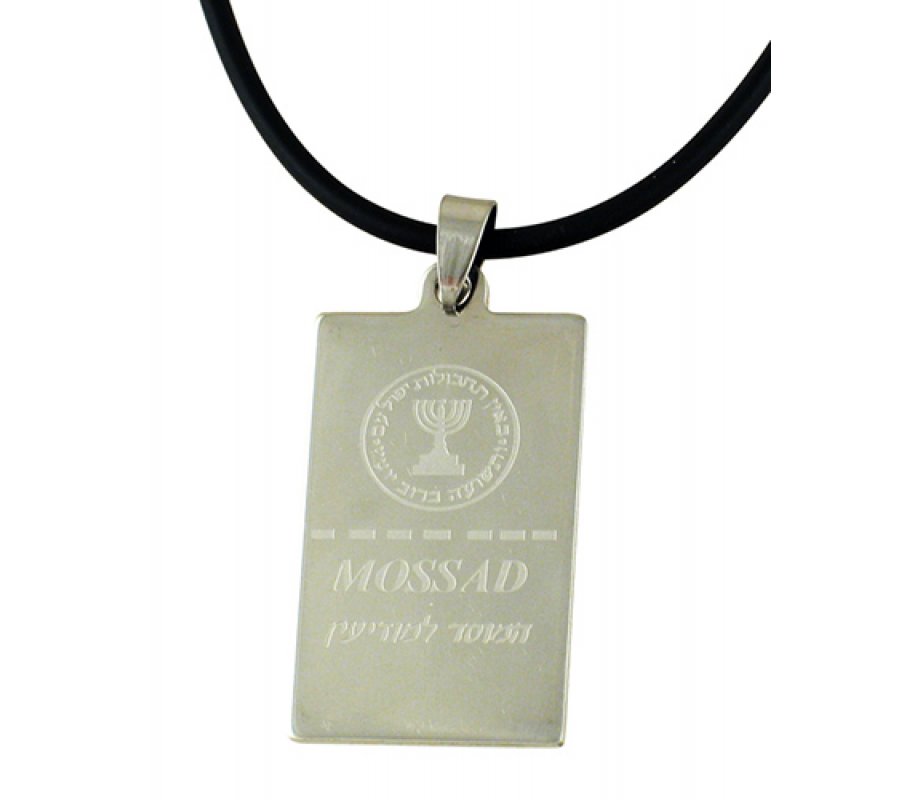 Necklace with Israeli Mossad Rectangle Pendant on Rubber Cord - Stainless Steel