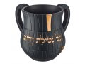 Netilat Yadayim Wash Cup, Black with Gold and Hebrew Blessing Words - Polyresin