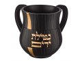 Netilat Yadayim Wash Cup, Brown with Gold, Hebrew Blessing Words - Polyresin