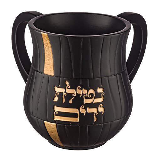 Netilat Yadayim Wash Cup, Brown with Gold, Hebrew Blessing Words - Polyresin