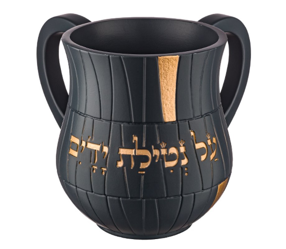 Netilat Yadayim Wash Cup, Dark Gray with Gold and Hebrew Blessing Words - Polyresin