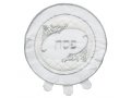 Passover Matzah Cover, Circular Design with Embroidered Pesach in Center