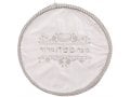 Passover Seder Matzah Cover - Embroidered Seder Items and Hebrew Words