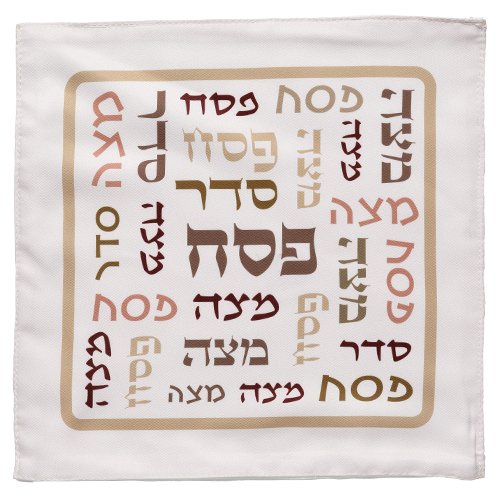Passover Seder Square Matzah Cover, Brown-Red Embroidery of Seder Words - Small