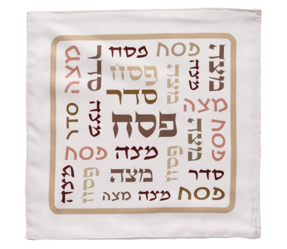 Passover Seder Square Matzah Cover, Brown-Red Embroidery of Seder Words - Small