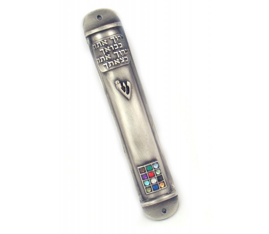 Pewter Mezuzah Case - Arrival and Departure Blessings and Breastplate