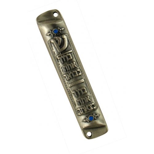 Pewter Plated Mezuzah Case - Arrival and Departure Blessings