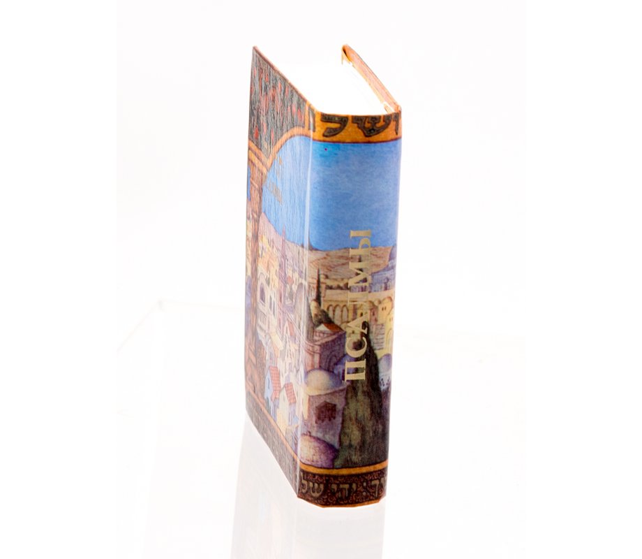 Pocket Size Book of Psalms - with Russian Translation