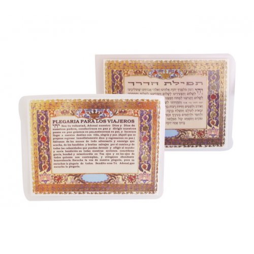 Pocket Size Laminated Travelers Prayer Card - Hebrew and Spanish