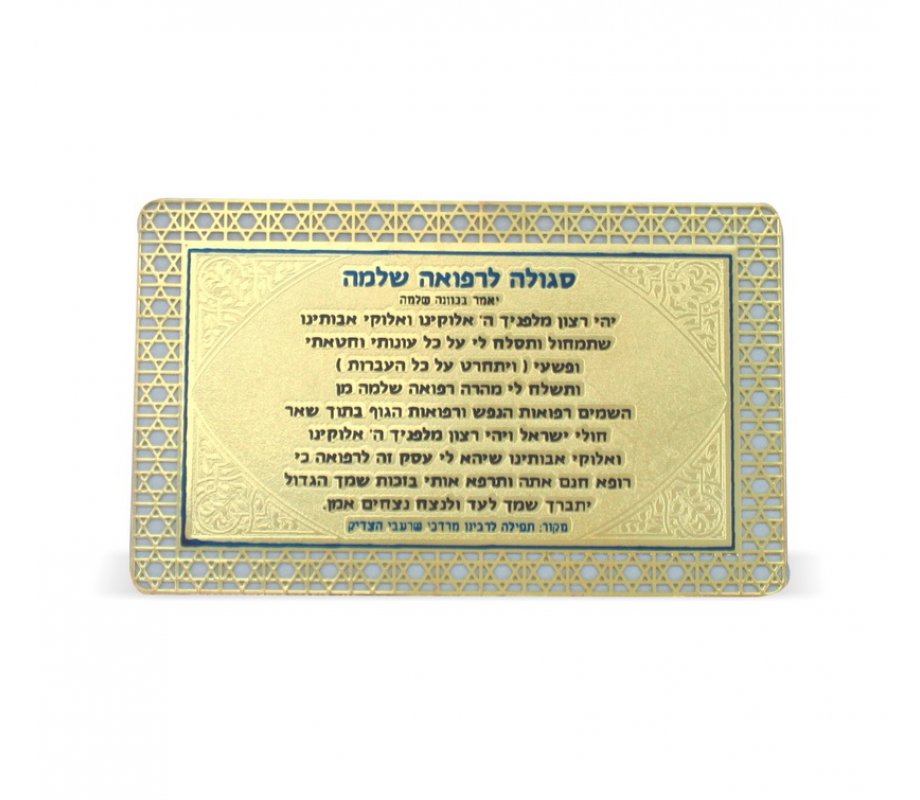 Pocket Size Velvet Holder with Laminated Cards - Amulets For Speedy Recovery