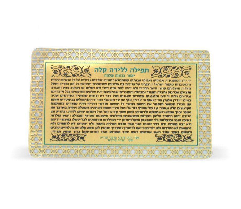 Pocket Size Velvet Holder with Laminated Cards - Amulets for Childbirth