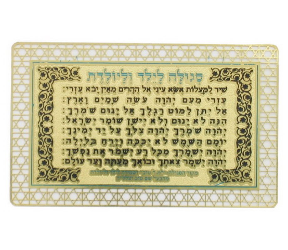 Pocket Size Velvet Holder with Laminated Cards - Amulets for Childbirth