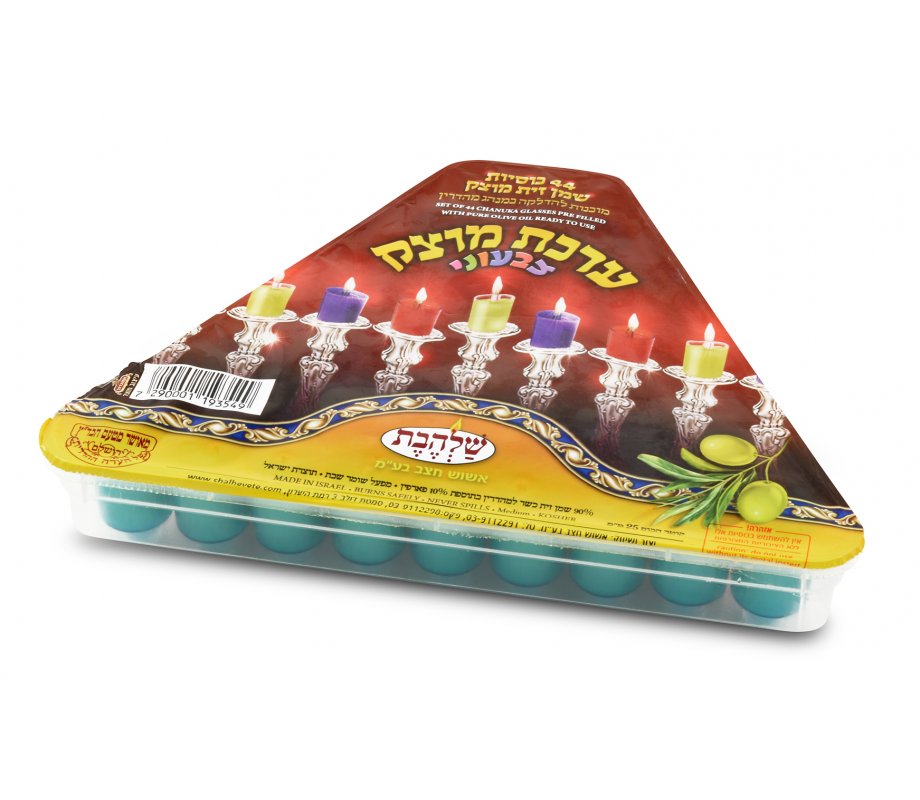 Ready to Light Chanukah Menorah Set, Pre filled With Gel Oil - Colorful Medium